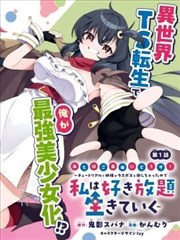 漫画电子版阅读数据资讯配图